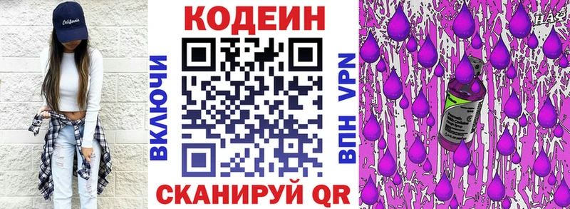Кодеиновый сироп Lean напиток Lean (лин)  где продают наркотики  Полевской 