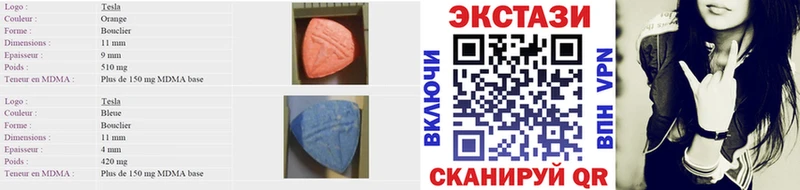 сколько стоит  Полевской  Экстази таблы 